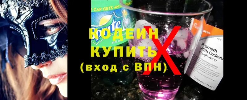 мега как войти  Островной  Codein Purple Drank 